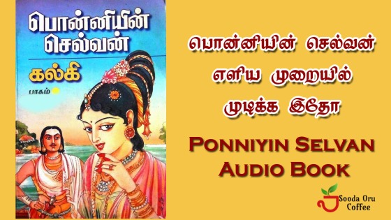 Ponniyin Selvan Audio Book Free Download